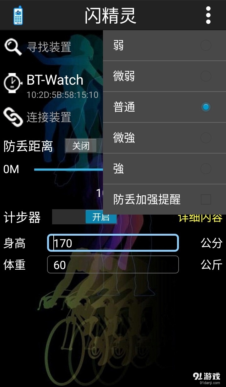 闪精灵v1.3.13截图4