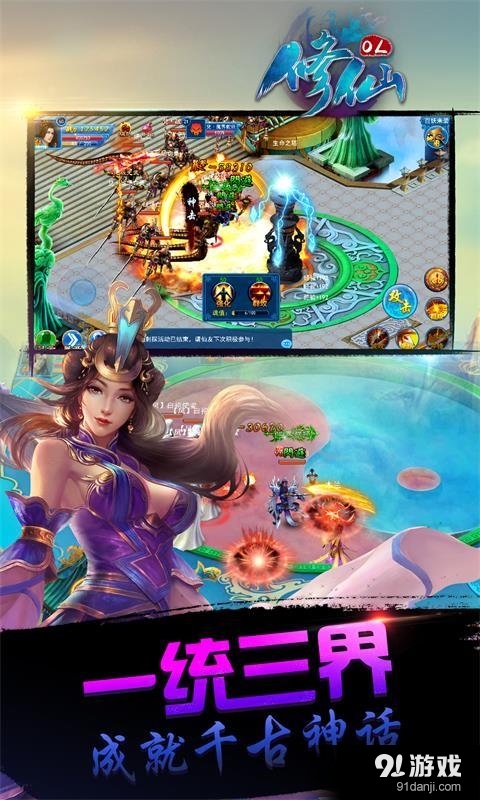 修仙OLv1.3.5截图1