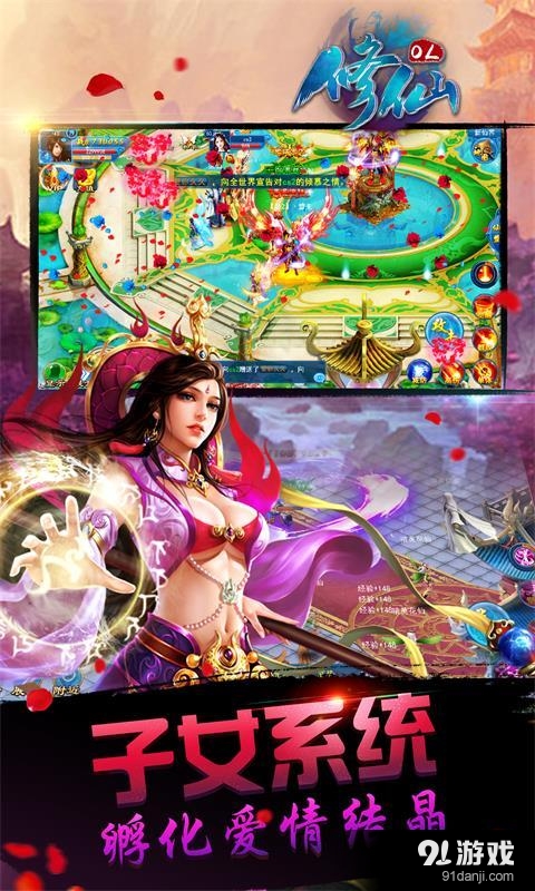 修仙OLv1.3.5截图4