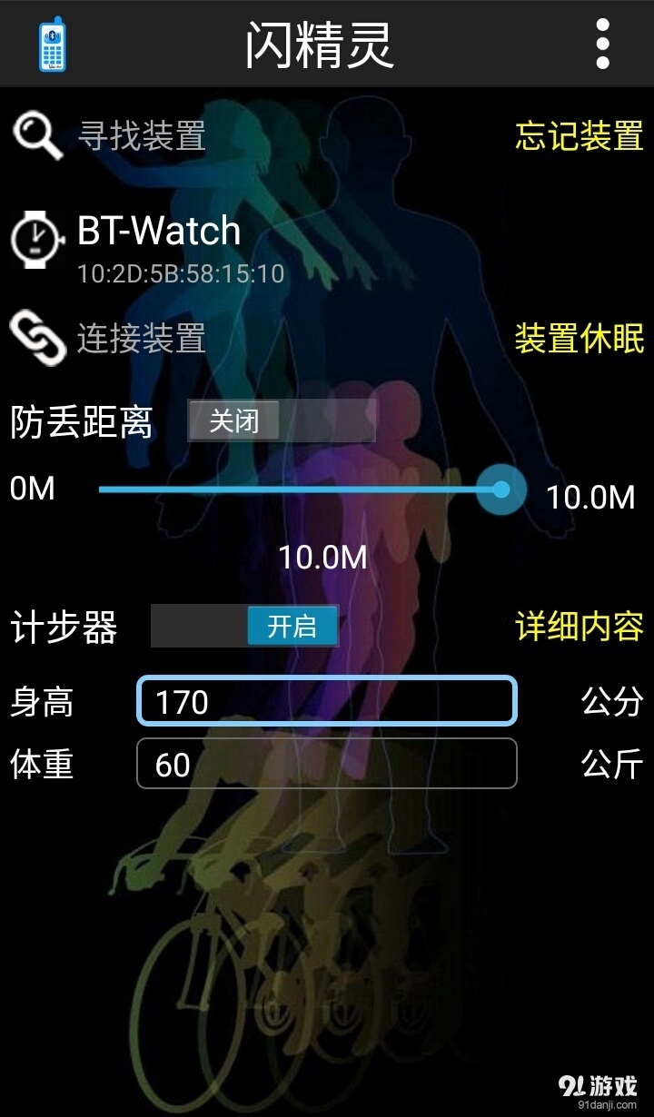 闪精灵v1.3.13截图2