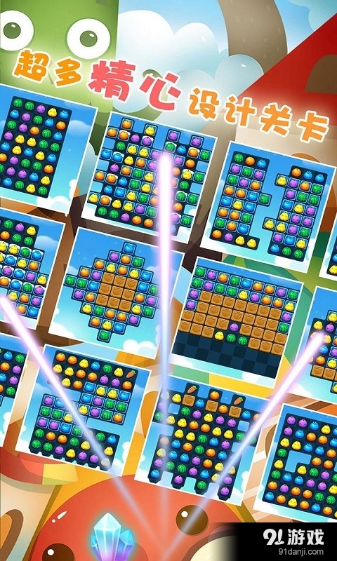 水果对碰消v2.8.7截图4