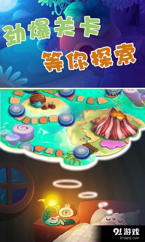 水果对碰消v2.8.7截图3