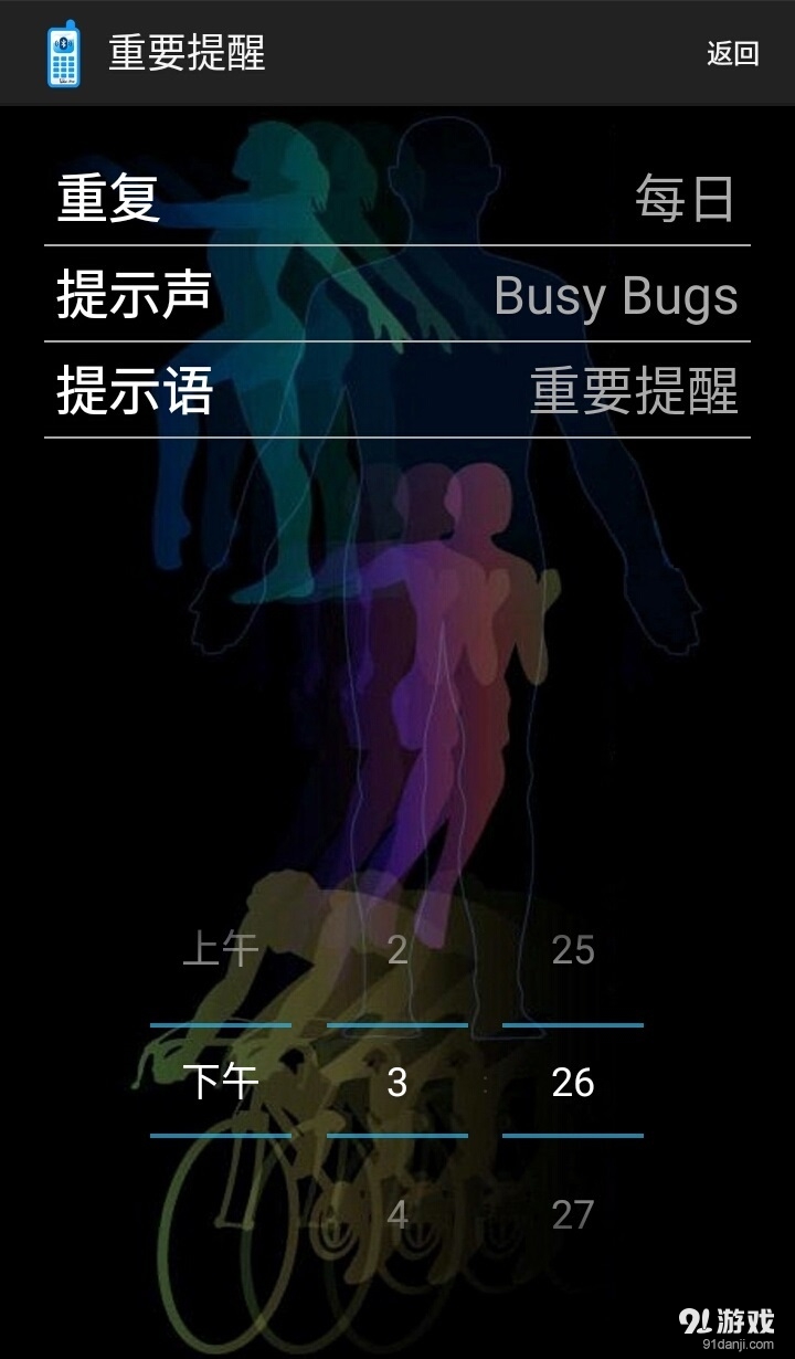 闪精灵v1.3.13截图5