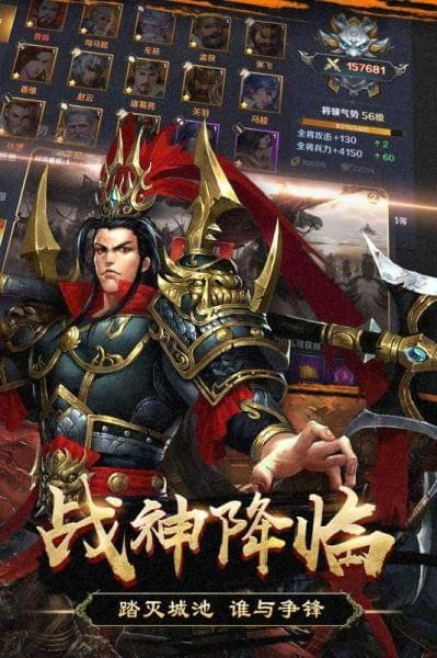 这三国 靠!手游v1.4.20截图4