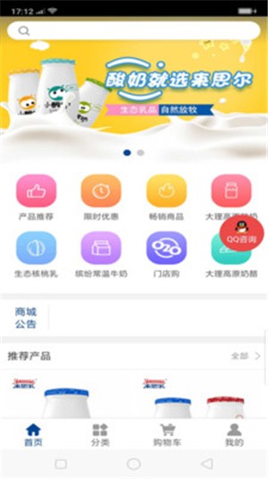 萌牛牛奶v2.9截图1