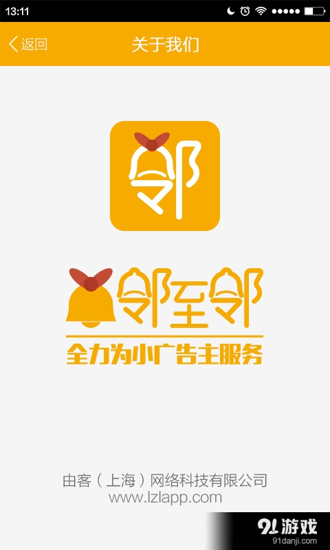 邻至邻v3.3.10截图5