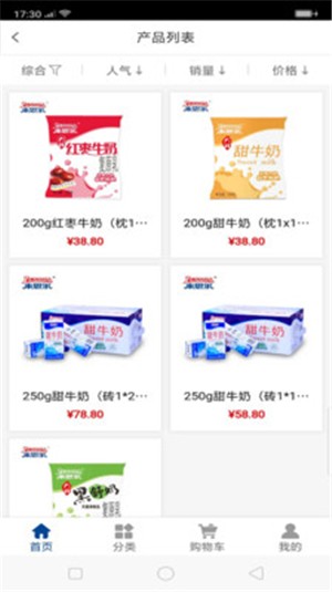 萌牛牛奶v2.9截图2