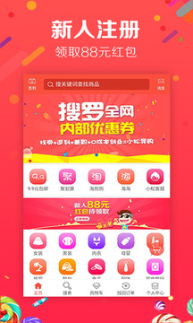 小松导购v2.4.4截图1