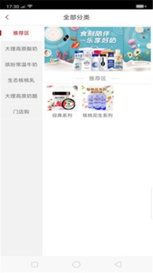 萌牛牛奶v2.9截图3