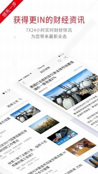 菁鲤汇v1.3.13截图1