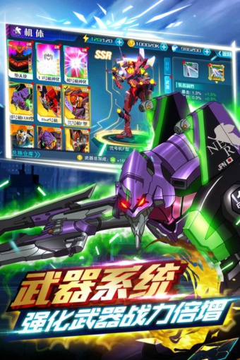 新世纪福音战士破晓百度版v2.5.10截图1