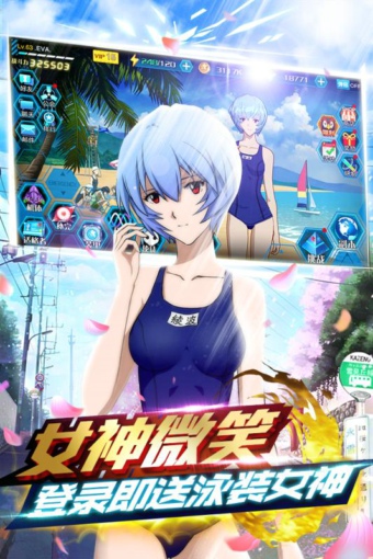 新世纪福音战士破晓百度版v2.5.10截图4