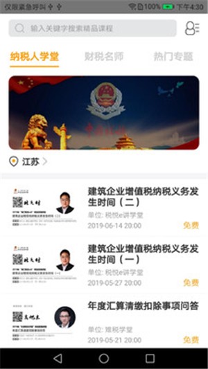 牛快计v1.11截图2