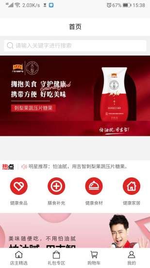 可信商城v1.9截图3