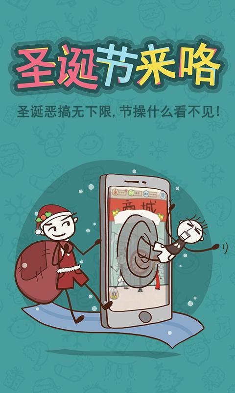 史小坑的爆笑生活6v1.3.08截图1