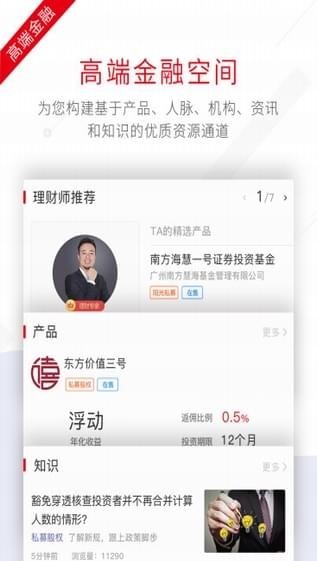 菁鲤汇v1.3.13截图3