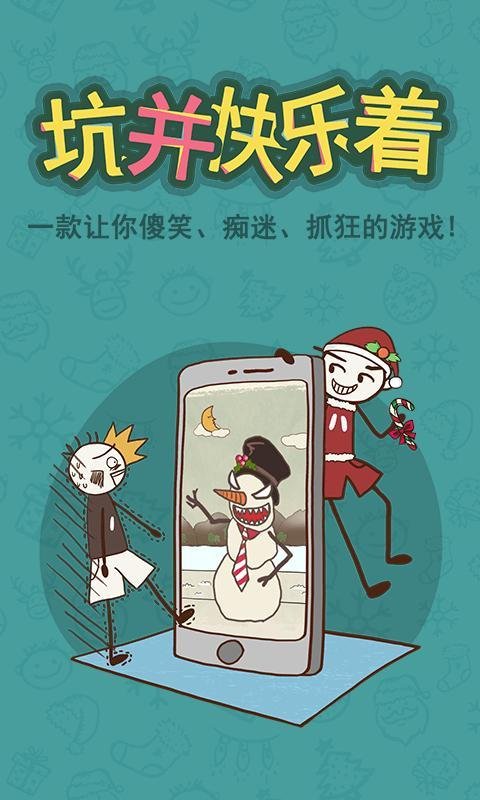 史小坑的爆笑生活6v1.3.08截图4