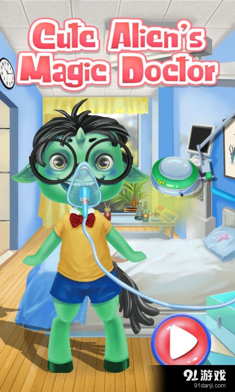 可爱外星人的魔法医生v1.2.5截图1
