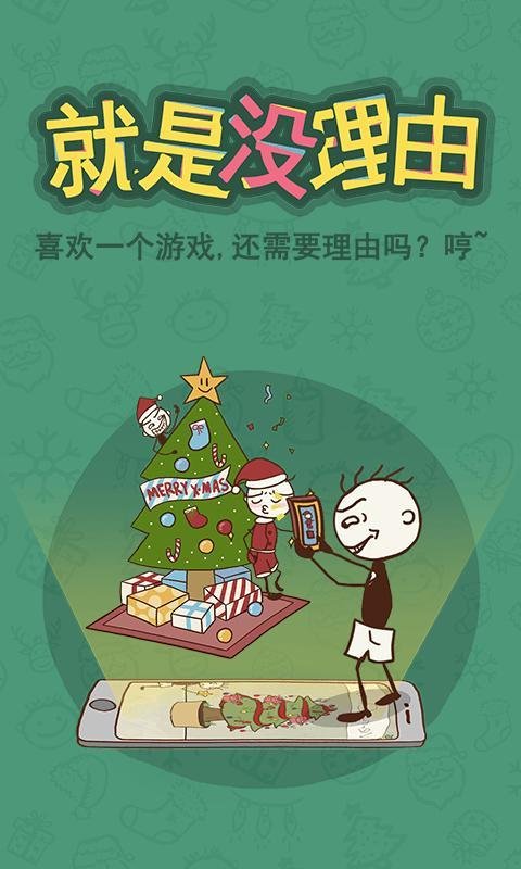 史小坑的爆笑生活6v1.3.08截图5