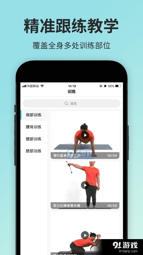 海棠运动v1.12截图1