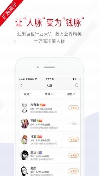 菁鲤汇v1.3.13截图4