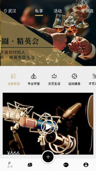 FunClubv2.2.11截图1