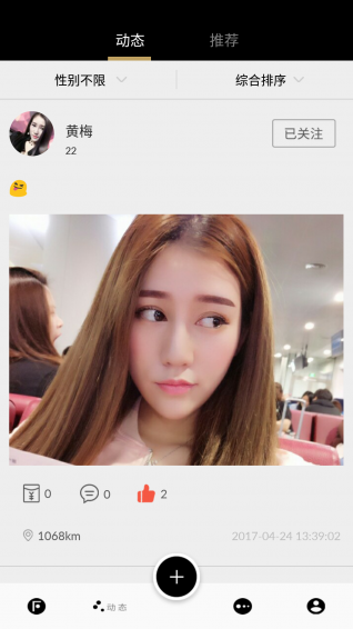 FunClubv2.2.11截图2