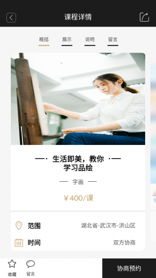 FunClubv2.2.11截图4