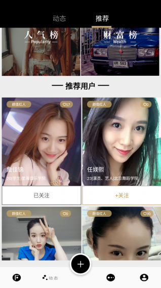 FunClubv2.2.11截图3