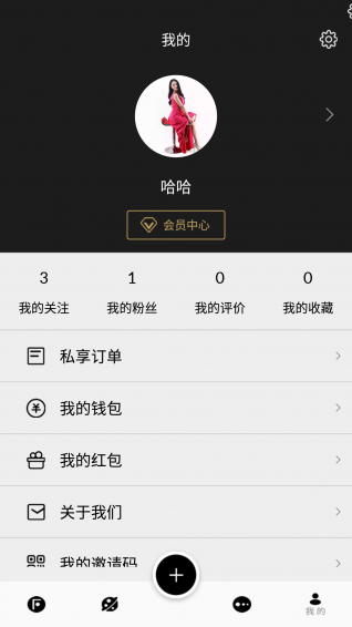 FunClubv2.2.11截图5