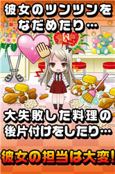 傲娇偶像女友v1.8截图3