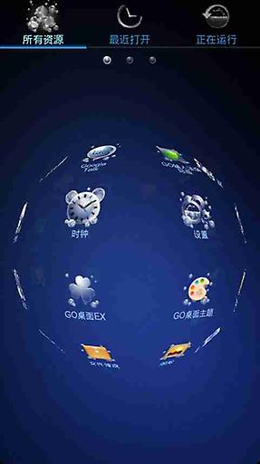 蓝色海洋2GO主题v4.8截图2