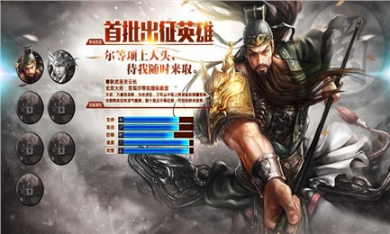 三国联盟v1.8截图1
