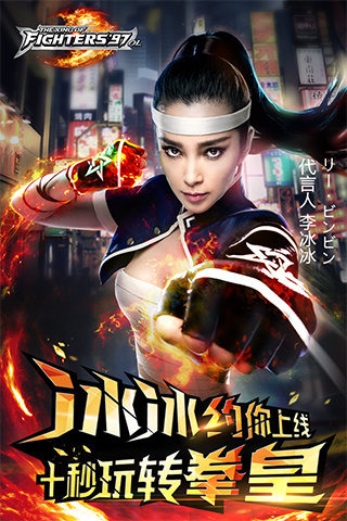 拳皇97olv2.10截图1