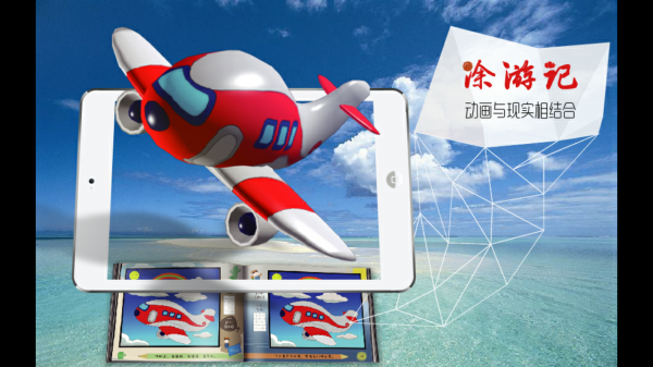 涂游记v1.8截图4