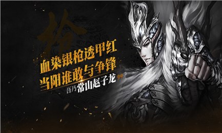 三国联盟v1.8截图3