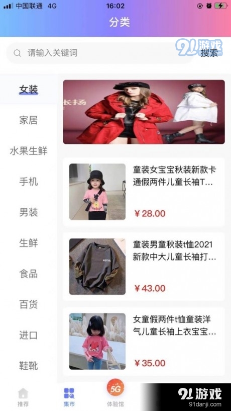 5G企业号中心v1.4.4截图2