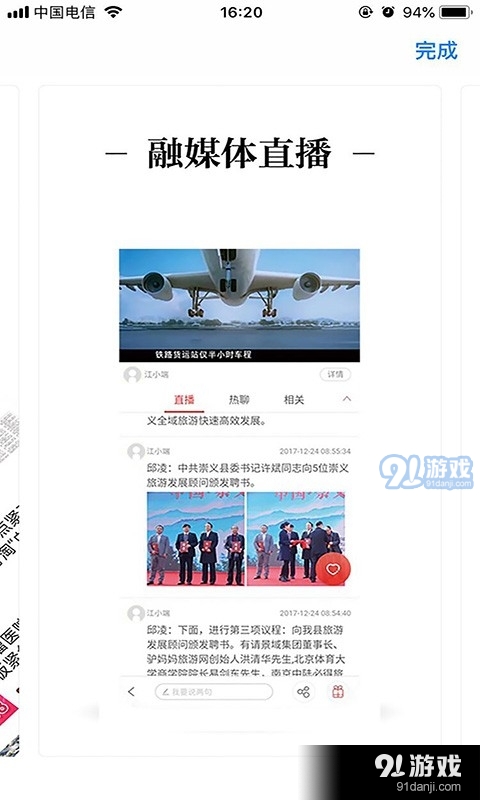 吉安号v1.0.10截图3