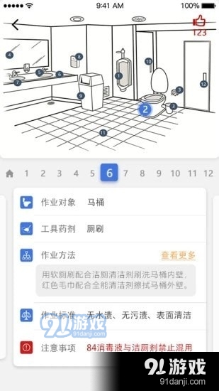 云智洁学院v1.5.6截图4