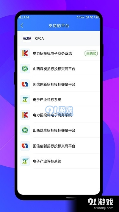 专家签v1.7.5截图3