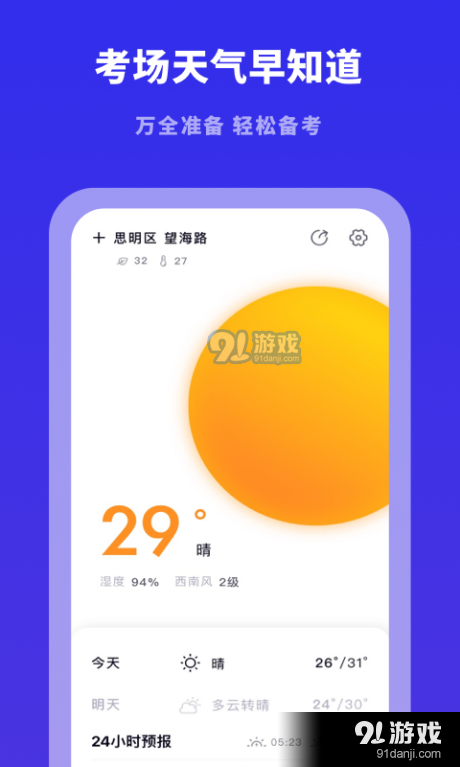 驾考模拟宝典v1.10104.5截图4