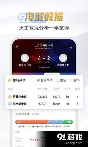 九球直播旧版v2.4.11截图1