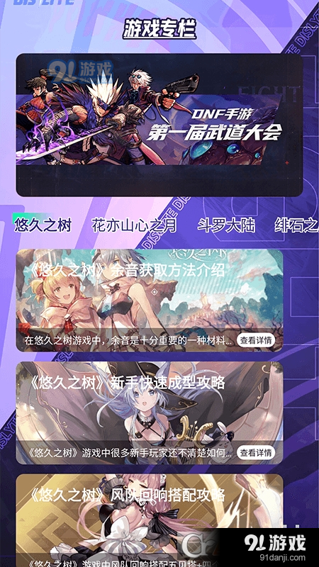 虫助手游戏助手v1.6截图2