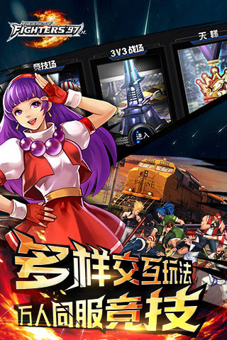拳皇97olv2.10截图2