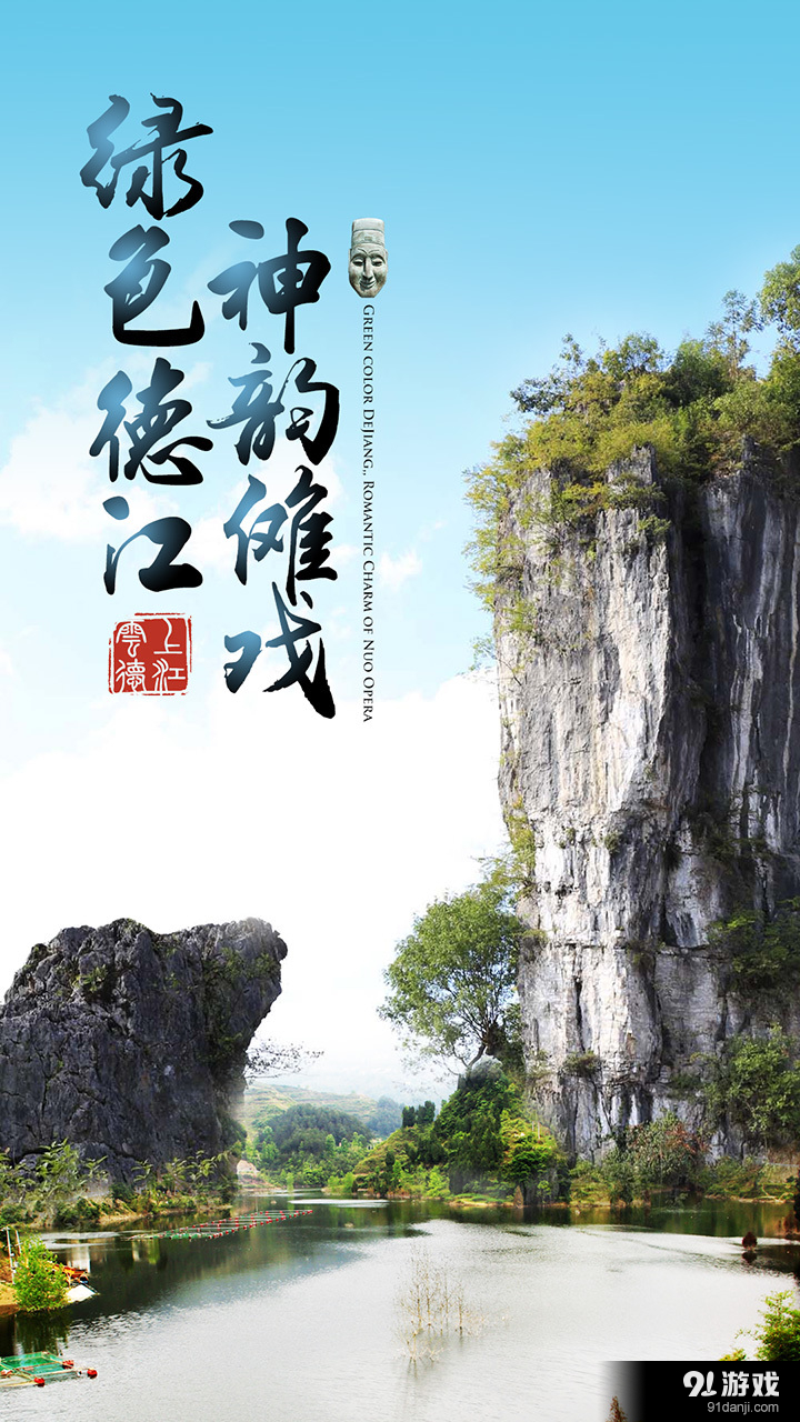 云上德江v2.12截图1