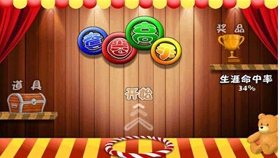 套圈高手v1.3.5截图2