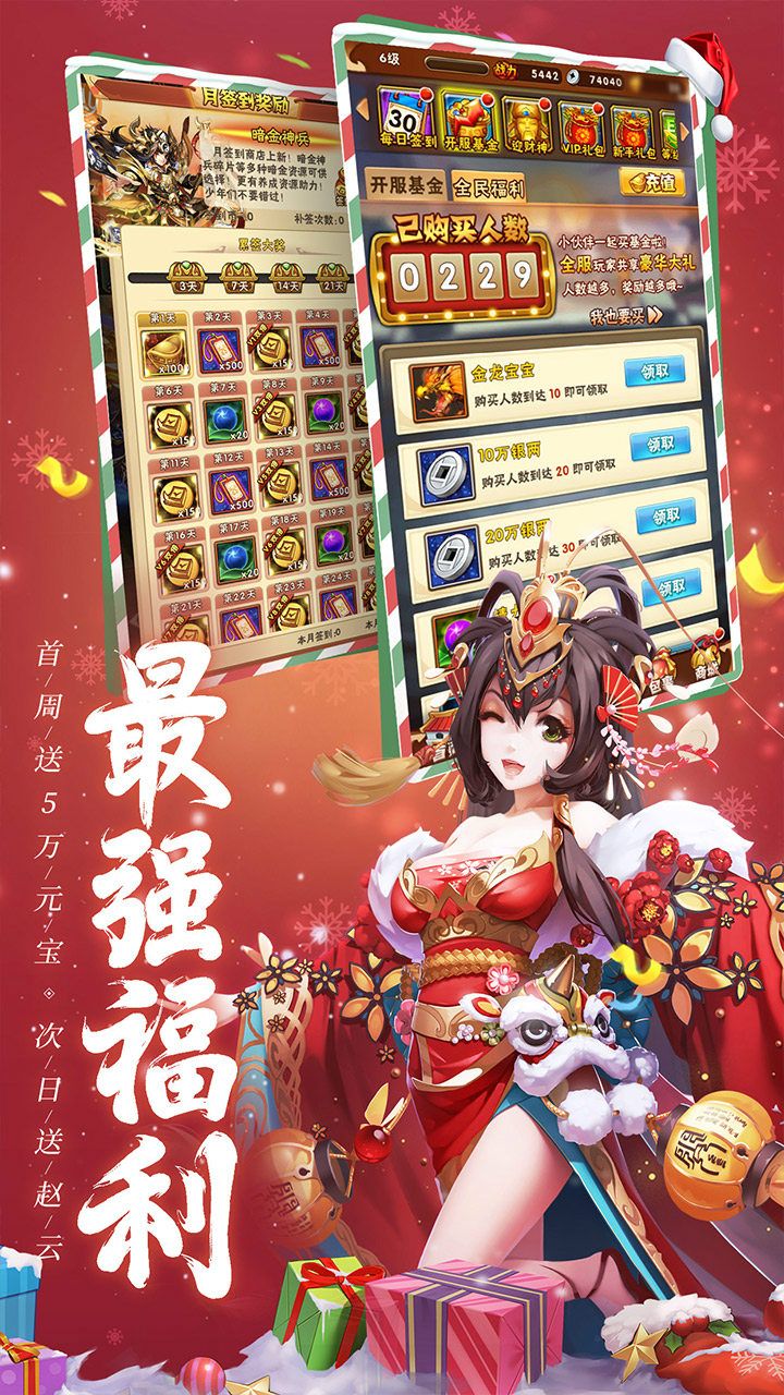 冒险孙权传手游v3.11截图3