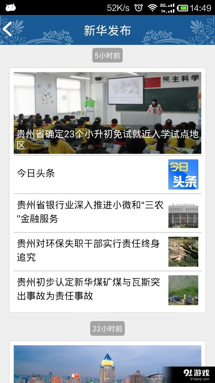 灵秀花溪v1.51截图3