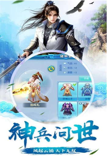 永恒仙心手游v1.5.11截图4