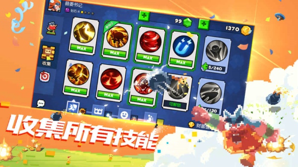 野蛮人大作战九游版v1.8截图2